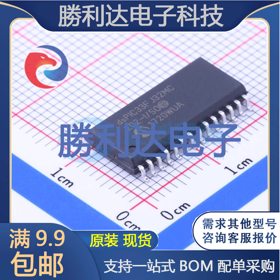 DSPIC33FJ32MC202-I/SO封装SOIC-28_300mil处理器 全新现货