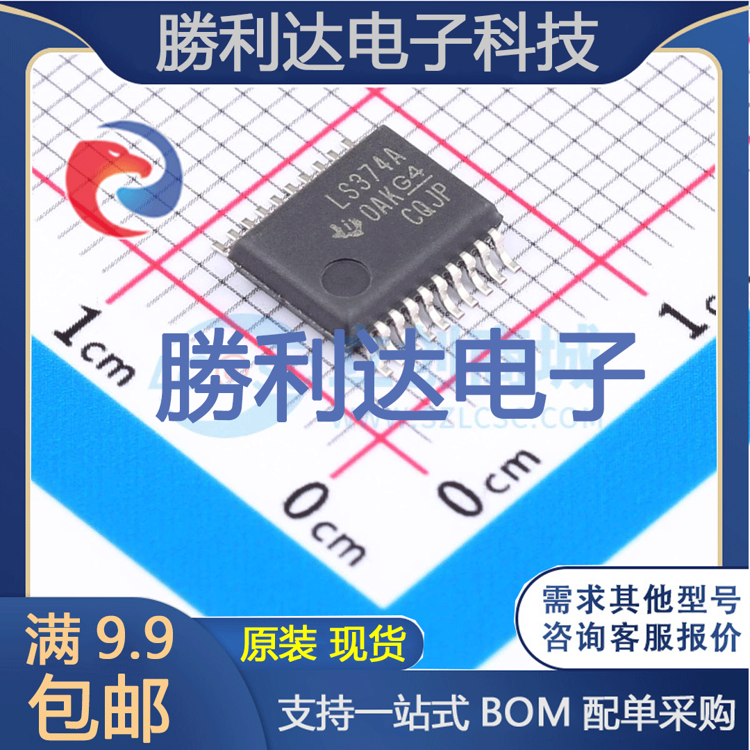 SN74LS374DBR封装SSOP-20触发器 全新现货