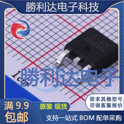AP30H150KA封装TO-252场效应管(MOSFET) 全新现货 量大价优