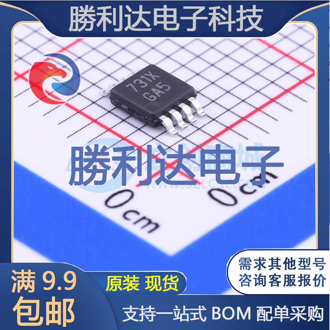 LM4990MM/NOPB封装MSOP-8音频功率放大器 全新现货