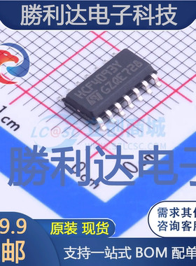 HCF4093YM013TR封装SOIC-14_150mil逻辑门 全新现货
