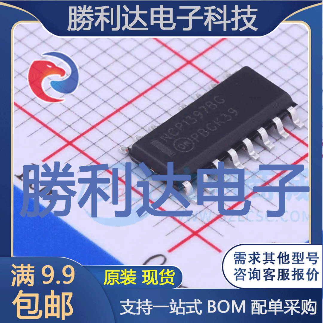 芯片电子元件配单全新原装现货