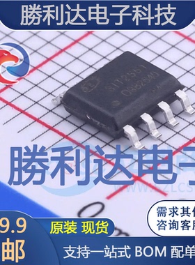 SIT2551T封装SOP-8CAN芯片全新现货 量大价优