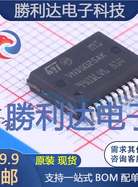 VND5025AK-E封装PowerSSO-24功率电子开关全新现货 量大价优