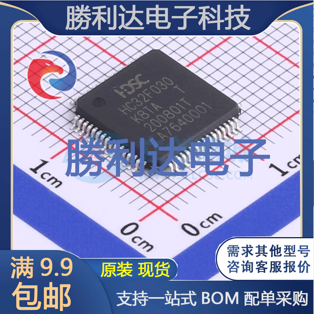 芯片电子元件配单全新原装现货