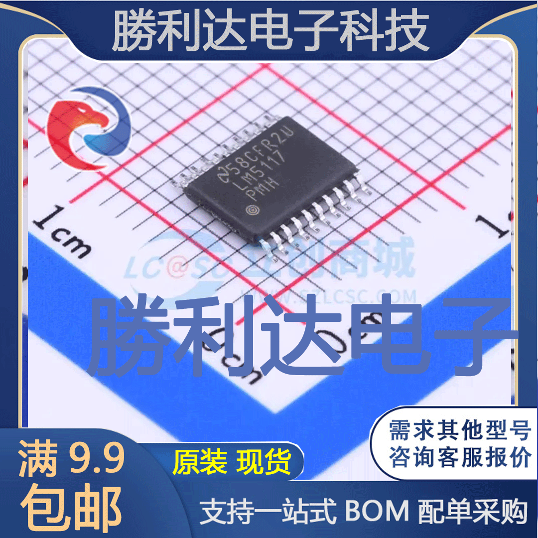 LM5117PMHE/NOPB封装HTSSOP-20DC-DC控制芯片全新现货 量大价优