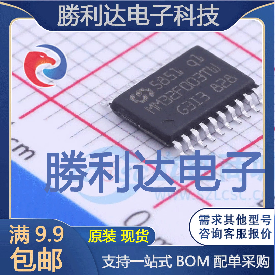 全新原装量大价优集成电路芯片