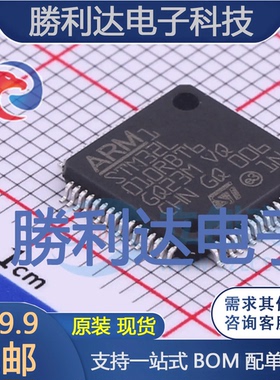 STM32L010RBT6封装LQFP-64ST(意法半导体)全新现货 量大价优