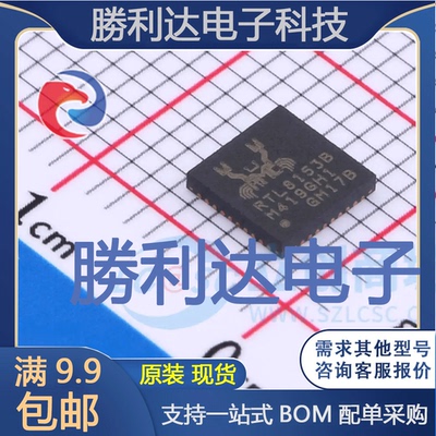 RTL8153B-VB-CG封装QFN-40以太网芯片