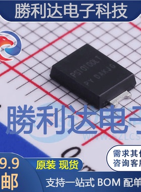PS10100LT封装PS-277B肖特基二极管 全新现货 量大价优
