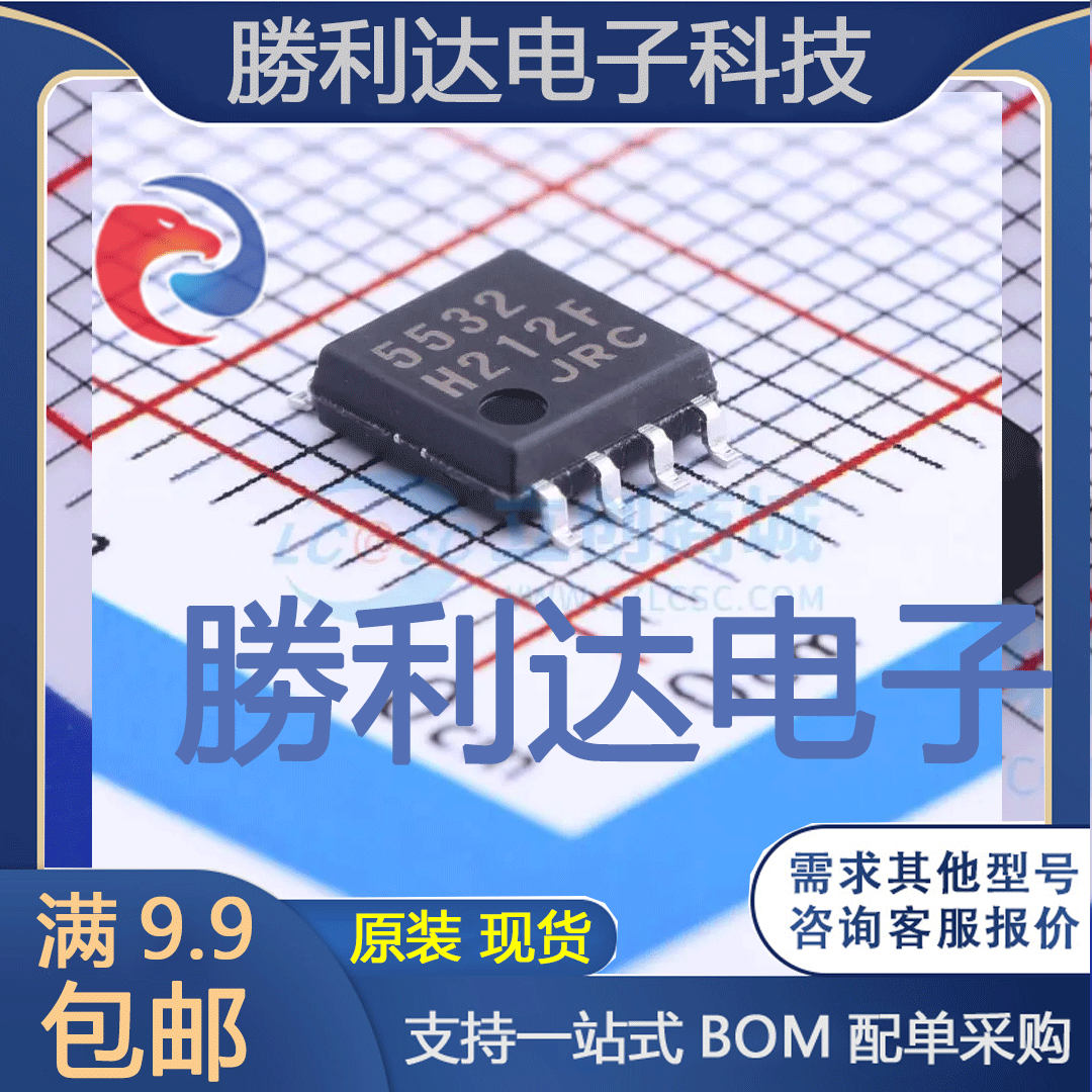 NJM5532M-TE1封装DMP-8运算放大器全新现货 量大价优