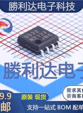 NJM5532M-TE1封装DMP-8运算放大器全新现货 量大价优