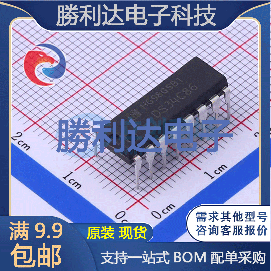 芯片电子元件配单全新原装现货