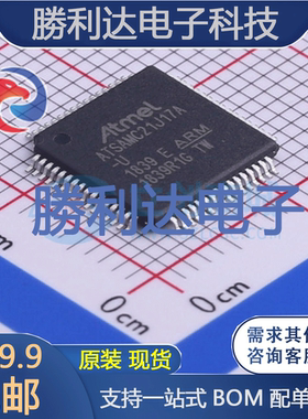 ATSAMC21J17A-AUT封装TQFP-64处理器 全新现货