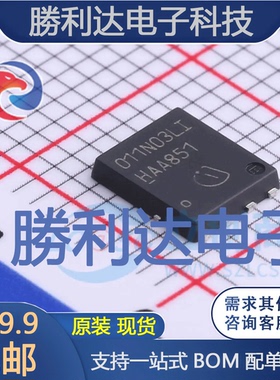 BSC011N03LSI封装PG-TDSON-8场效应管(MOSFET)全新现货 量大价优
