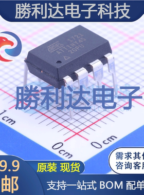 ATTINY45-20PU封装DIP-8MICROCHIP(美国微芯)全新现货 量大价优