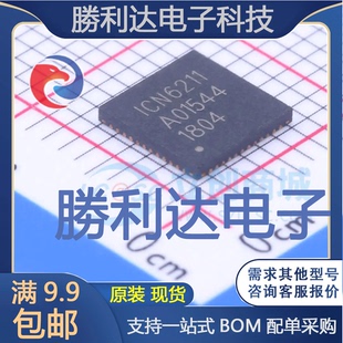 ICN6211封装QFN-48其他接口全新现货 量大价优