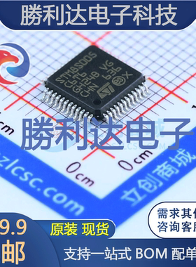 STM8S005C6T6封装LQFP-48_7x7x05P处理器 全新现货