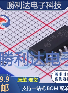 π162M31封装SOIC_N-16数字隔离器全新现货 量大价优