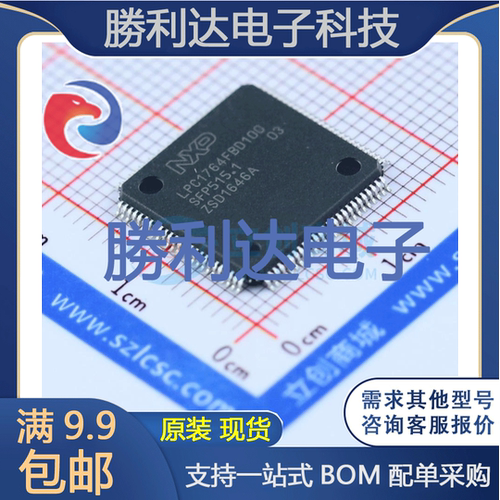 芯片电子元件配单全新原装现货