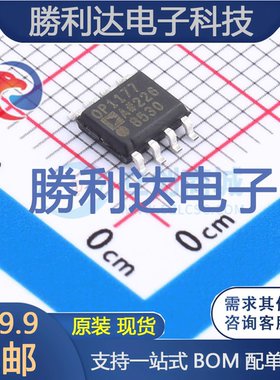 OP1177ARZ-REEL7封装SOIC-8_150mil精密运放 全新现货