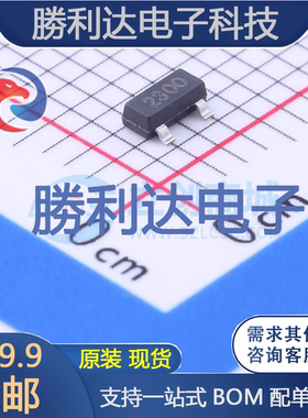 2300封装SOT-23(SOT-23-3)场效应管(MOSFET) 全新现货 10PCS