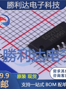 EG2113D封装SOP16栅极驱动IC 全新现货 量大价优