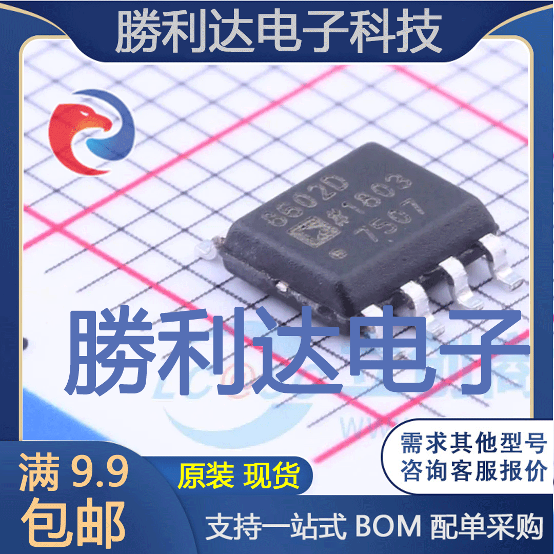 芯片电子元件配单全新原装现货