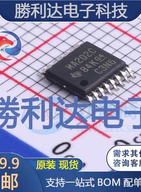 MAX202CPWR封装TSSOP-16RS232芯片全新现货 量大价优