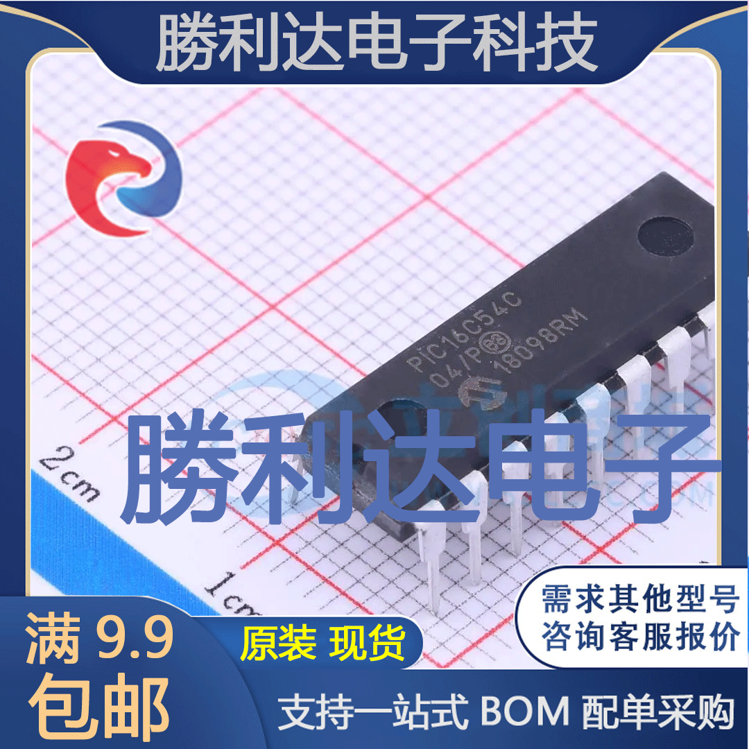PIC16C54C-04/P封装DIP-18MICROCHIP(美国微芯)全新现货 量大价优