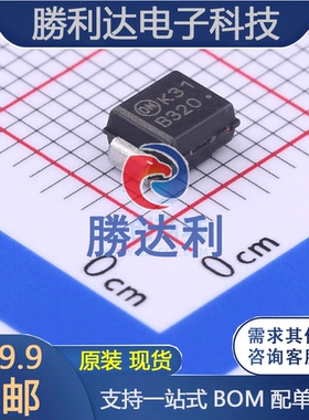 MBRS3200T3G封装SMB(DO-214AA)肖特基二极管全新现货