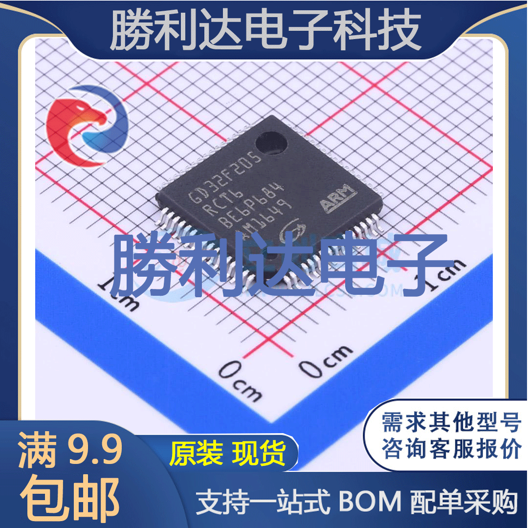 芯片电子元件配单全新原装现货