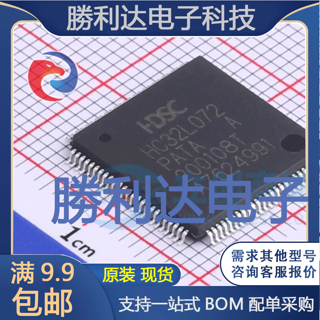 HC32L072PATA-LQFP100封装LQFP-100单片机(MCU/MPU/SOC)全新现货