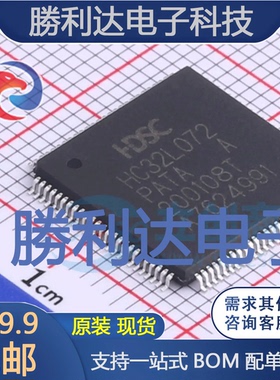 HC32L072PATA-LQFP100封装LQFP-100单片机(MCU/MPU/SOC)全新现货