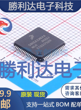S9KEAZN64AMLH封装LQFP-64NXP(恩智浦)全新现货 量大价优