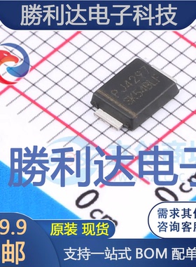SK54BLF封装SMBF肖特基二极管 全新现货 量大价优