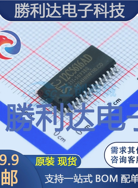 STC12C5616AD-35I-SOP28封装SOIC-28_300mil处理器 全新现货