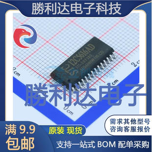 STC12C5616AD-35I-SOP28封装SOIC-28_300mil处理器 全新现货
