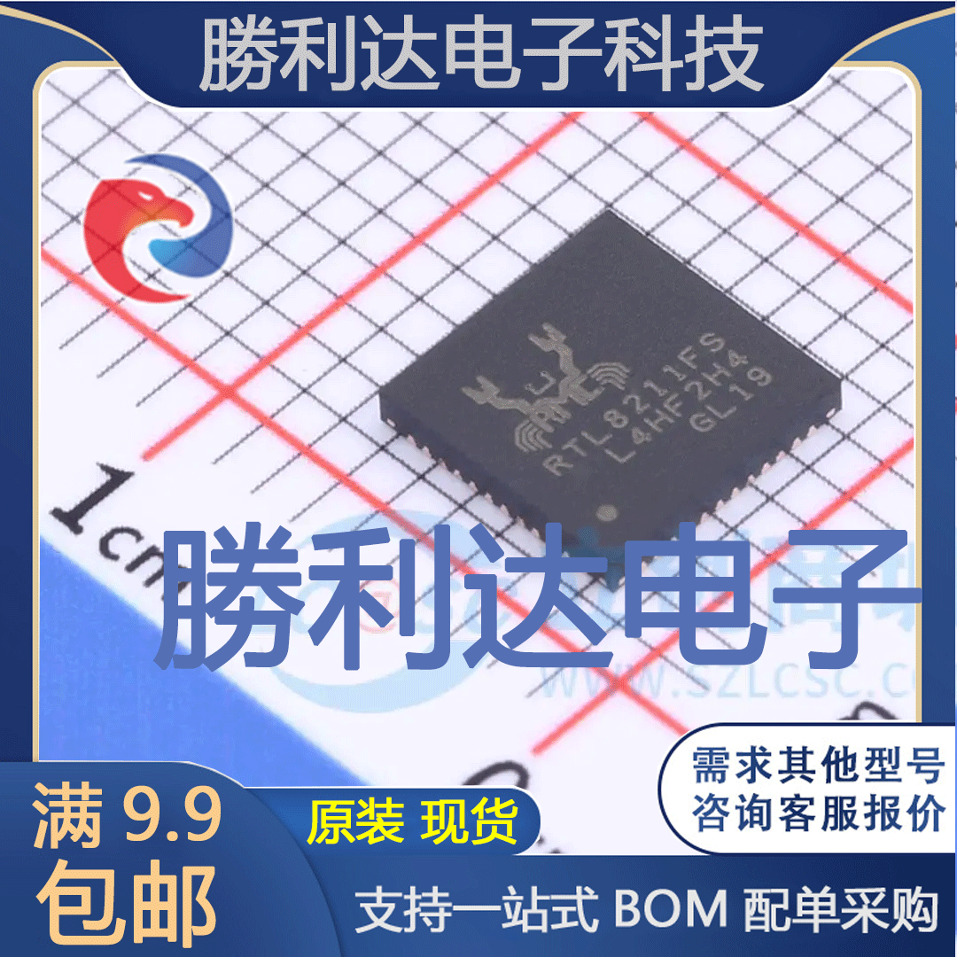 RTL8211FS-CG封装QFN-48以太网芯片全新现货 量大价优