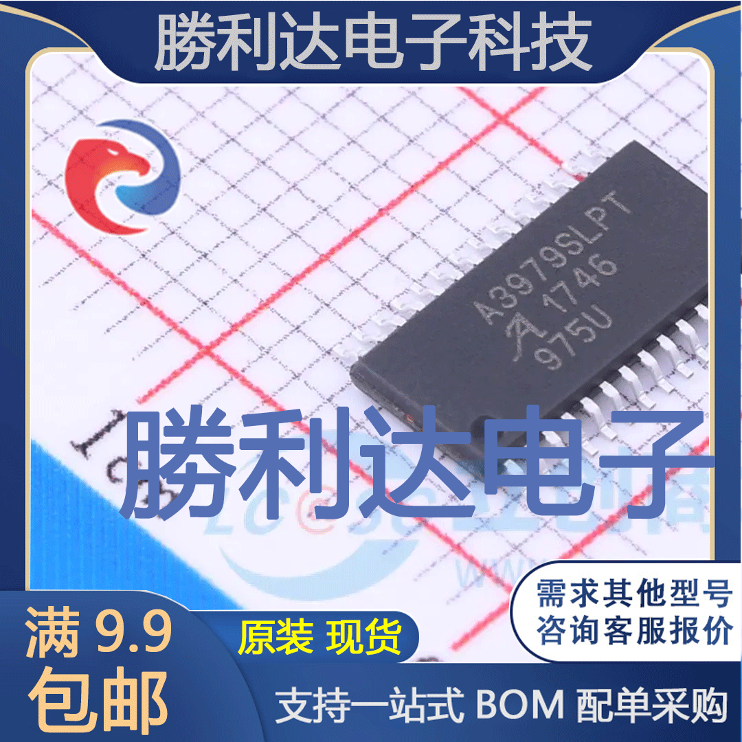 A3979SLPTR-T封装TSSOP-28电机驱动芯片全新现货 量大价优