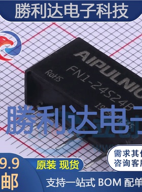 FN1-24S24B封装Through Hole电源模块全新现货 量大价优
