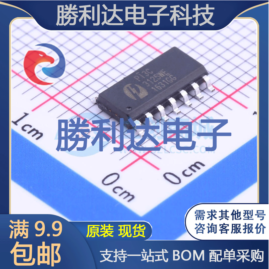 PI3C3125WE封装SOIC-14_150mil信号开关/编解码器/多路复用器