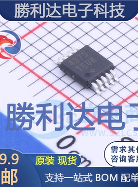 MAX4375TEUB+T封装uMAX-10特殊功能放大器全新现货 量大价优