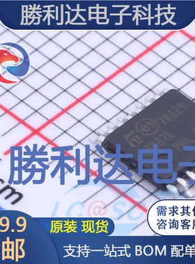 L7987LTR封装HTSSOP-16DC-DC电源芯片全新现货 量大价优