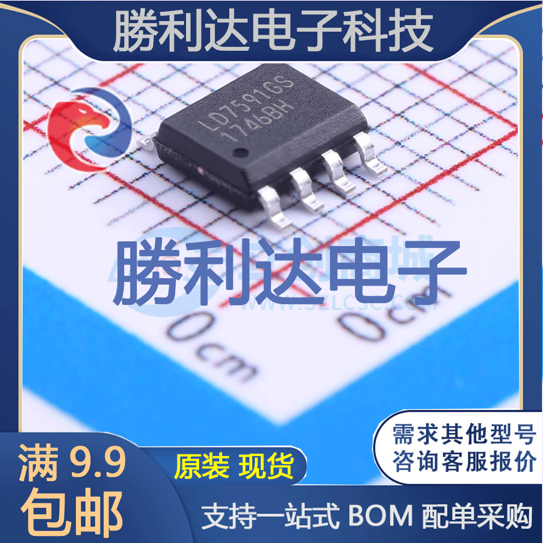 芯片电子元件配单全新原装现货