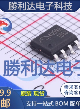 ME4059ASPG-N封装ESOP8电池管理 全新现货 量大价优