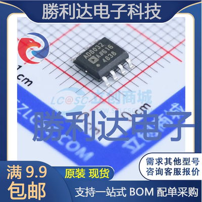 AD8032ARZ-REEL7封装SOIC-8_150mil运算放大器全新现货 量大价优