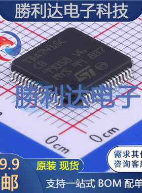 TDA7415CB封装LQFP-64音频接口芯片全新现货 量大价优