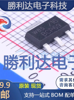 BCP69-16,115封装SOT-223三极管(BJT) 全新现货 10PCS