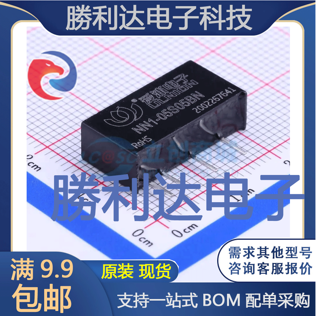 芯片电子元件配单全新原装现货